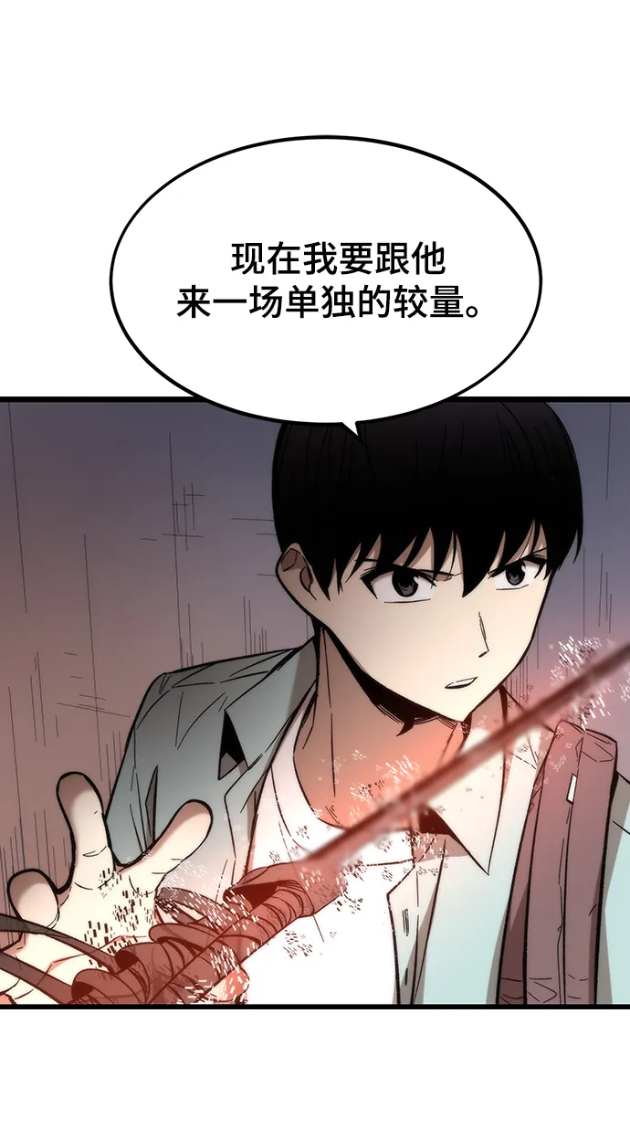 [第42话] 垃圾 第44页