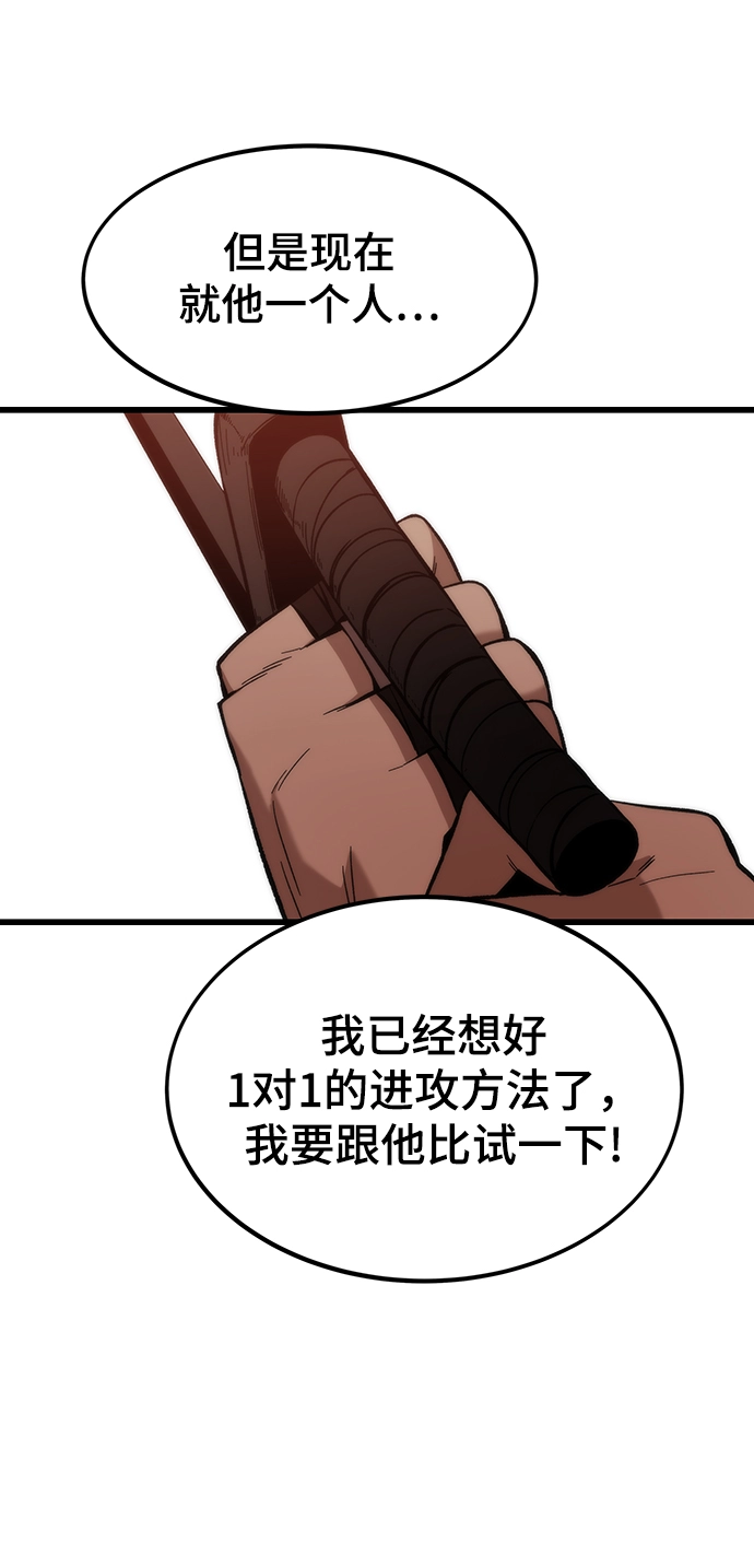 [第42话] 垃圾 第47页