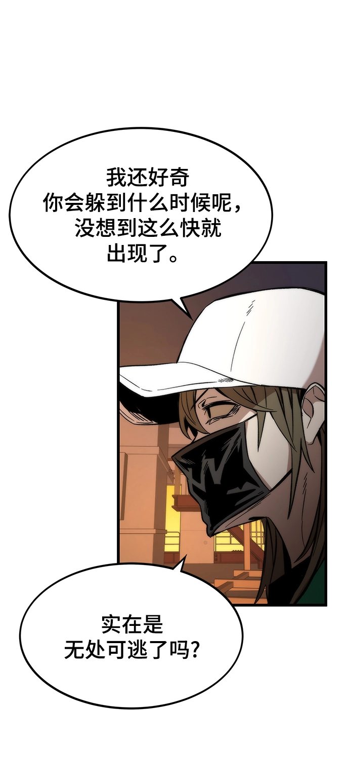 [第42话] 垃圾 第50页