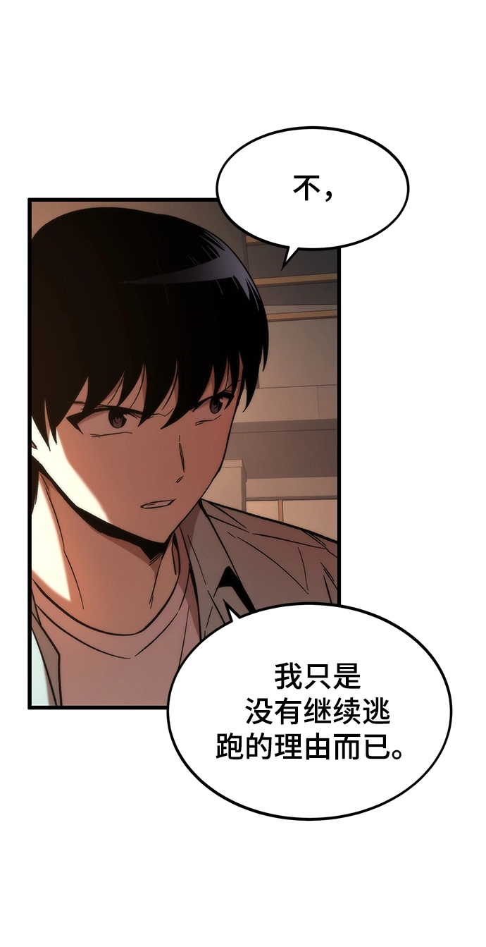 [第42话] 垃圾 第51页