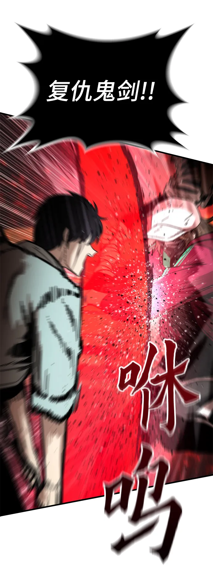 [第42话] 垃圾 第63页