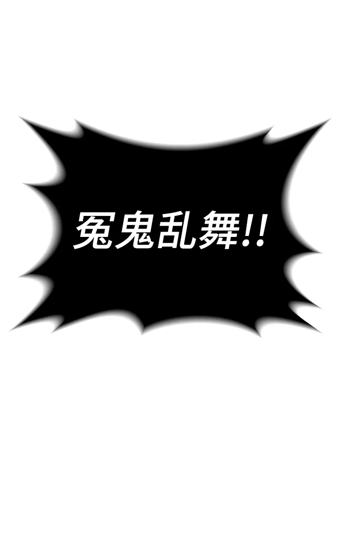[第42话] 垃圾 第72页