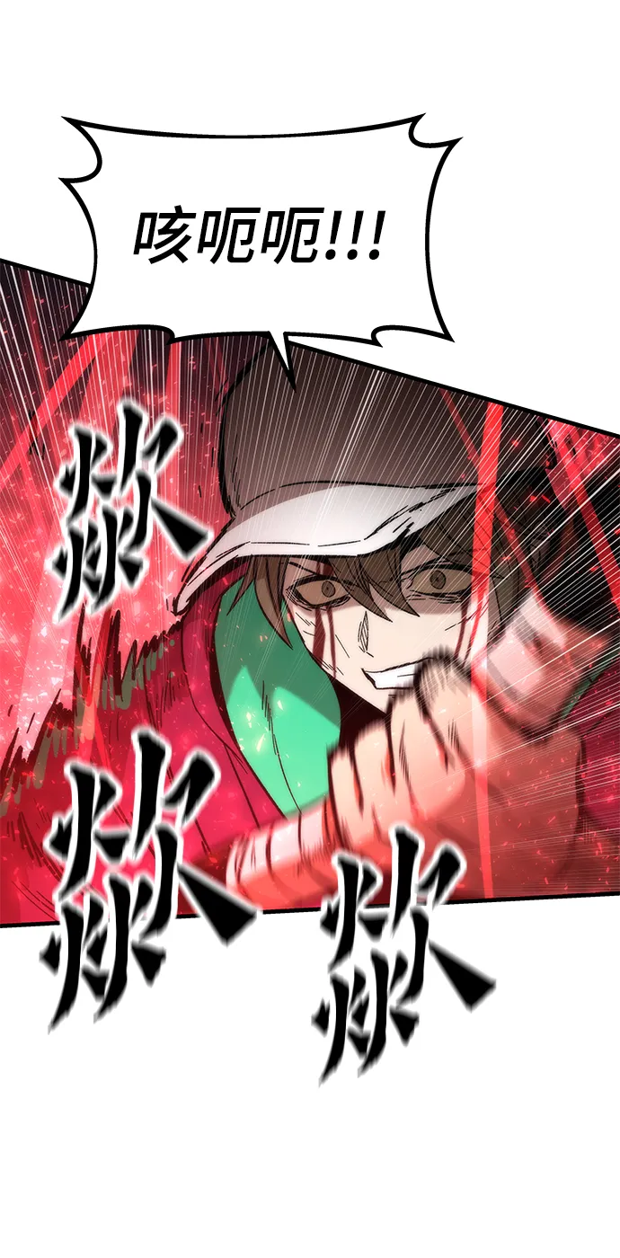 [第42话] 垃圾 第77页