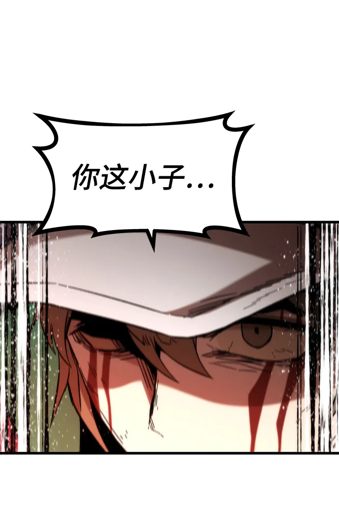 [第42话] 垃圾 第78页