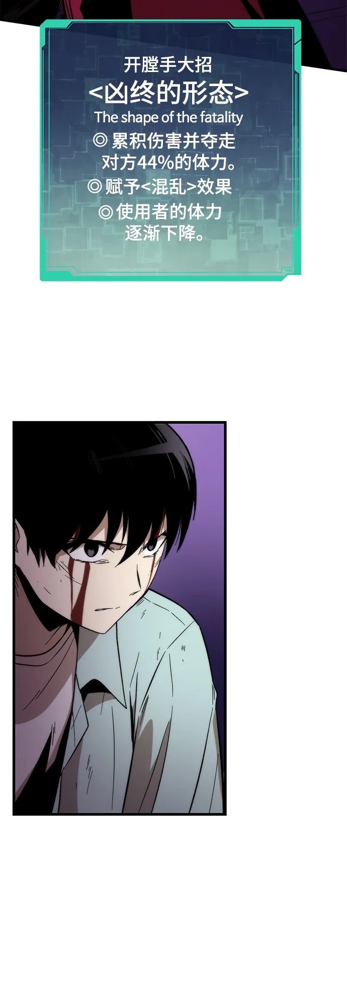 [第42话] 垃圾 第81页