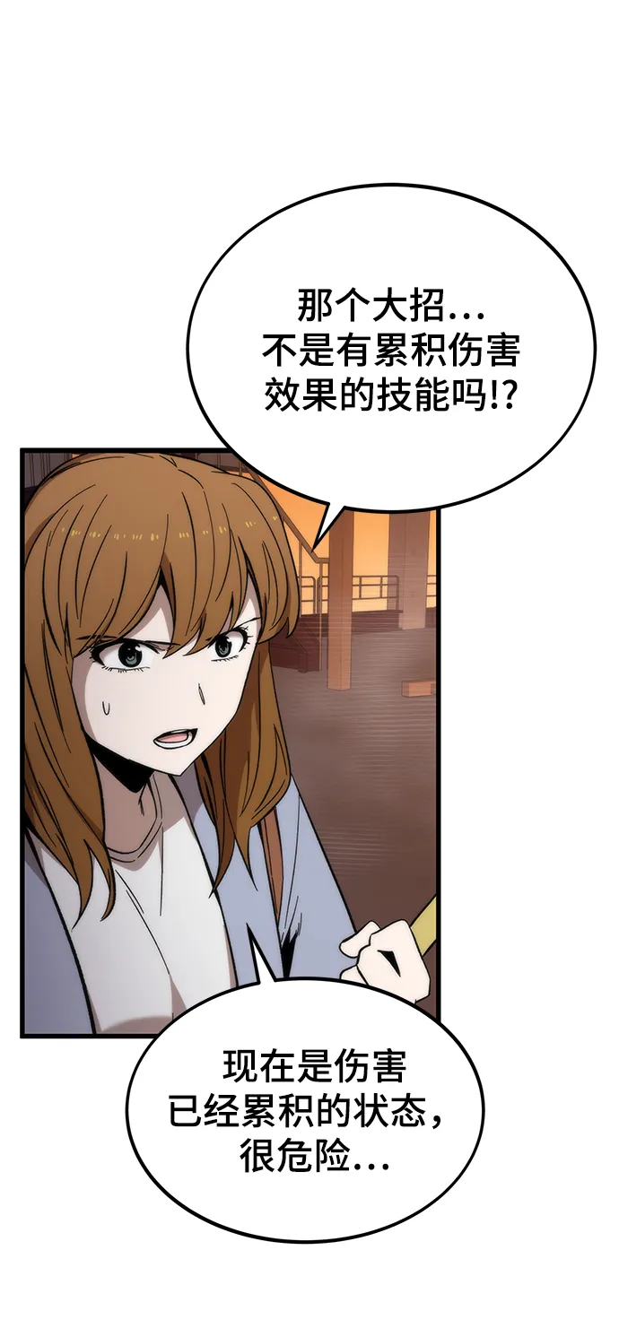 [第42话] 垃圾 第82页