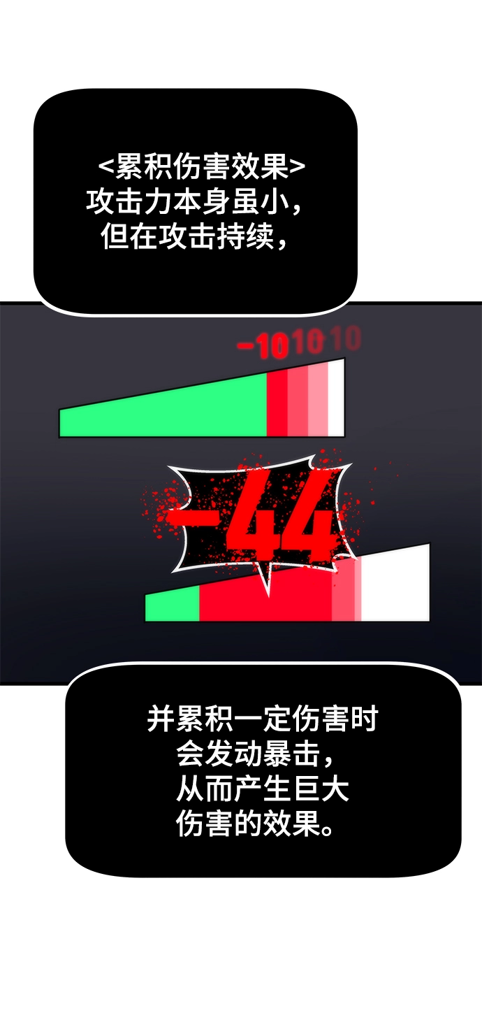 [第42话] 垃圾 第83页