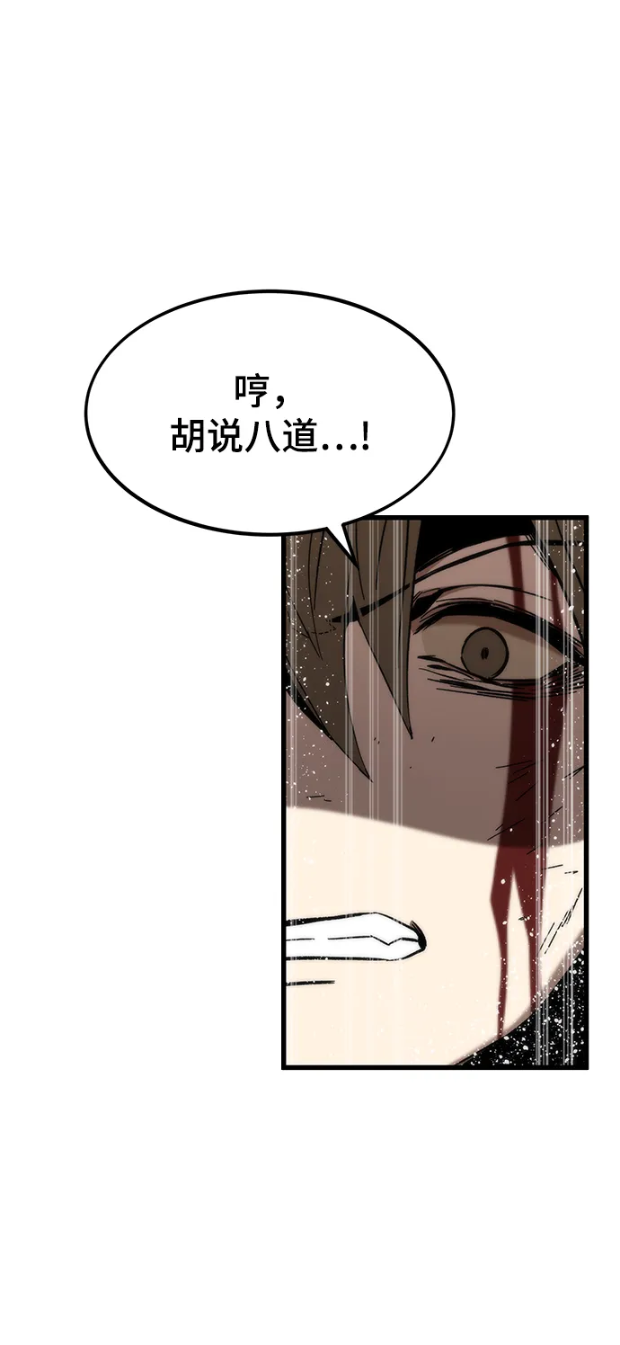 [第42话] 垃圾 第89页