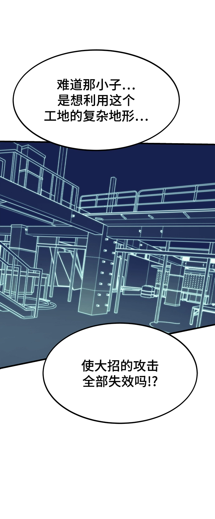 [第42话] 垃圾 第94页