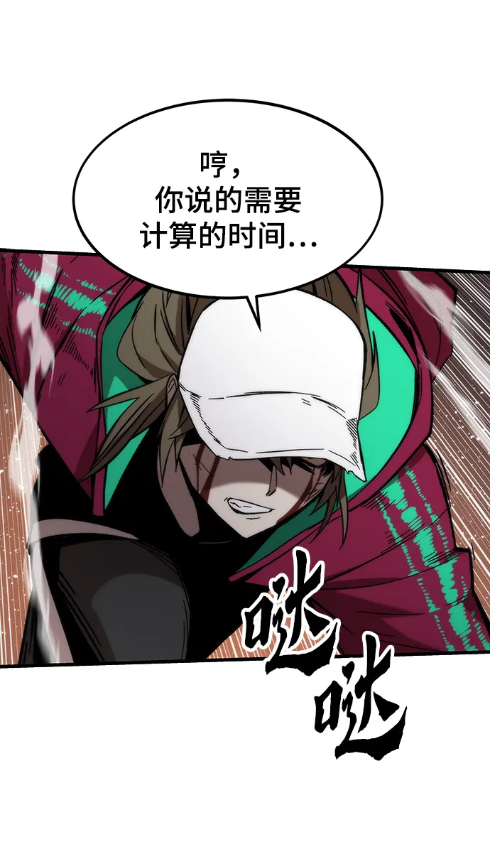 [第42话] 垃圾 第95页