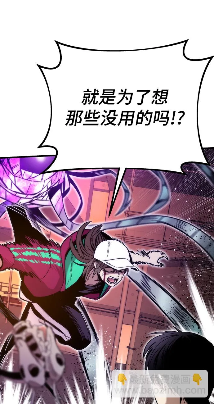 [第42话] 垃圾 第96页
