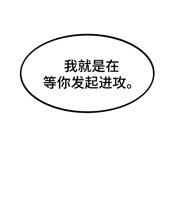 [第42话] 垃圾 第100页