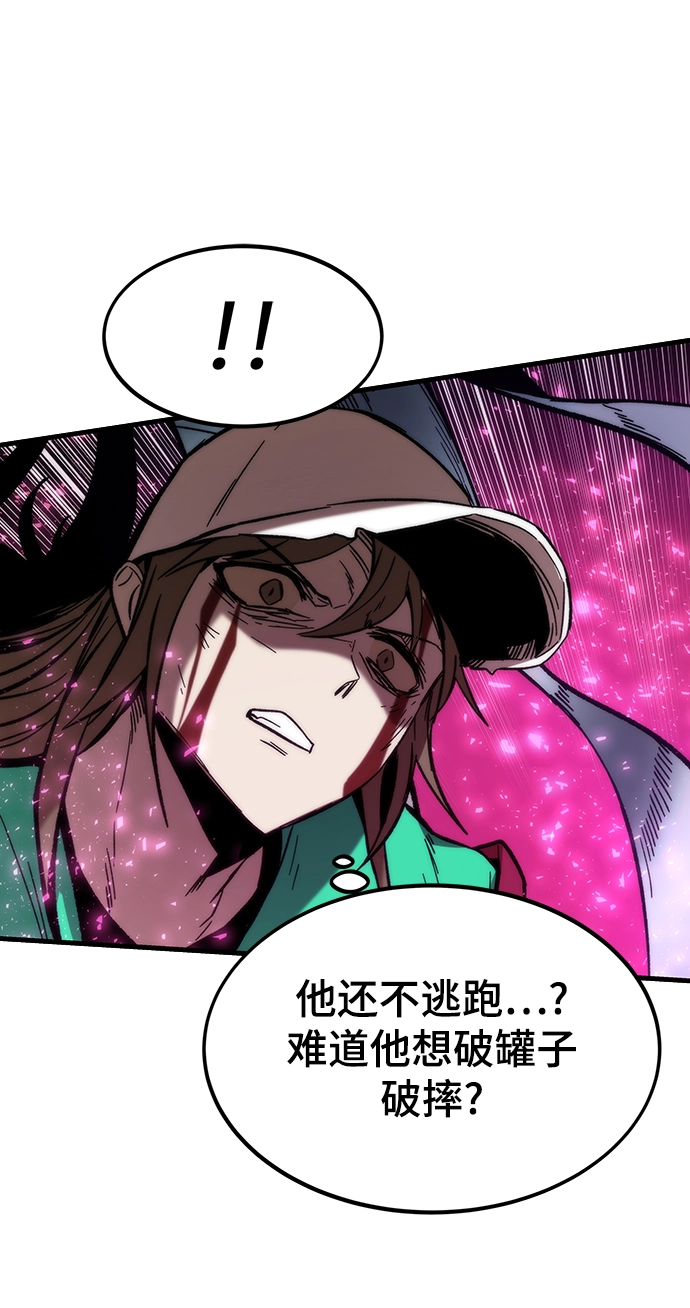 [第42话] 垃圾 第102页