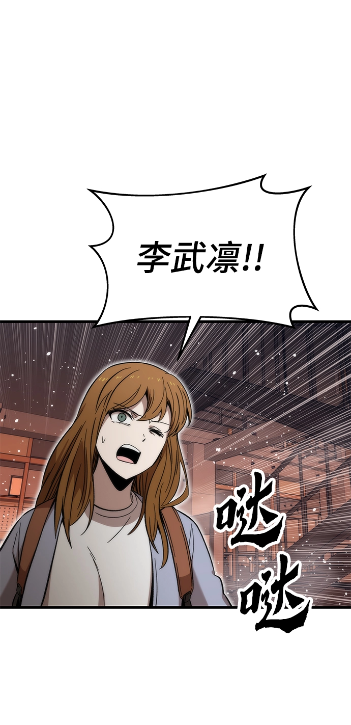 [第42话] 垃圾 第112页