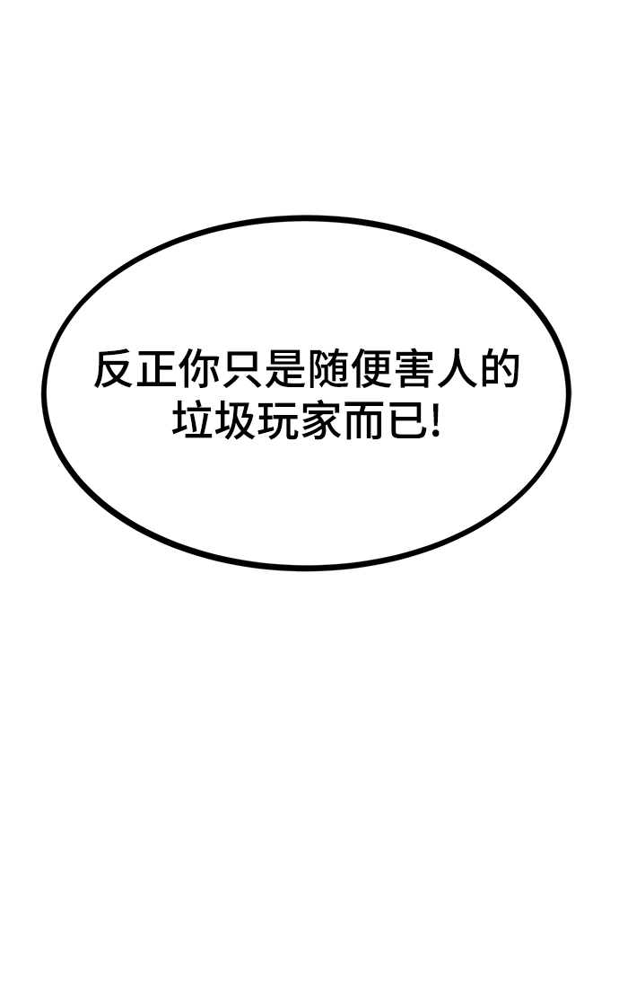 [第42话] 垃圾 第117页