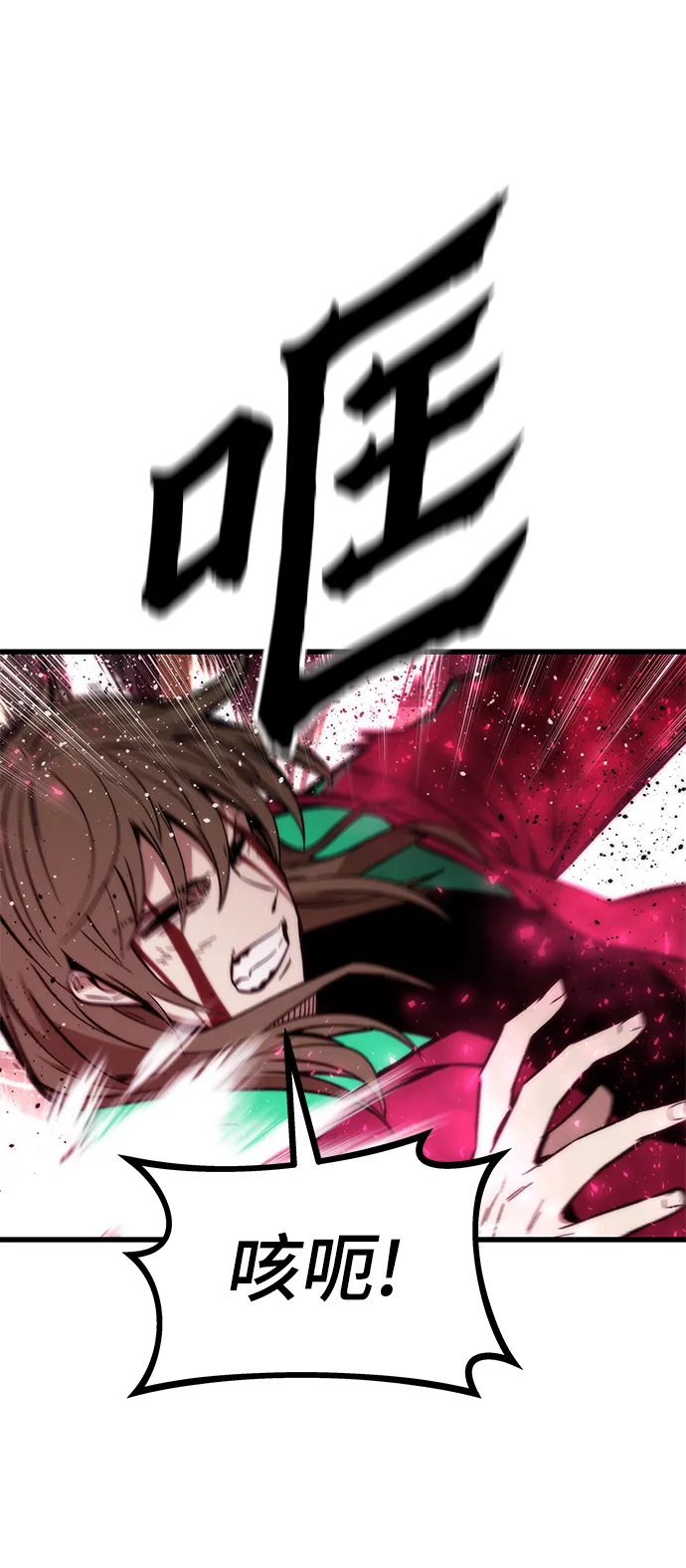 [第43话] 锁链 第3页