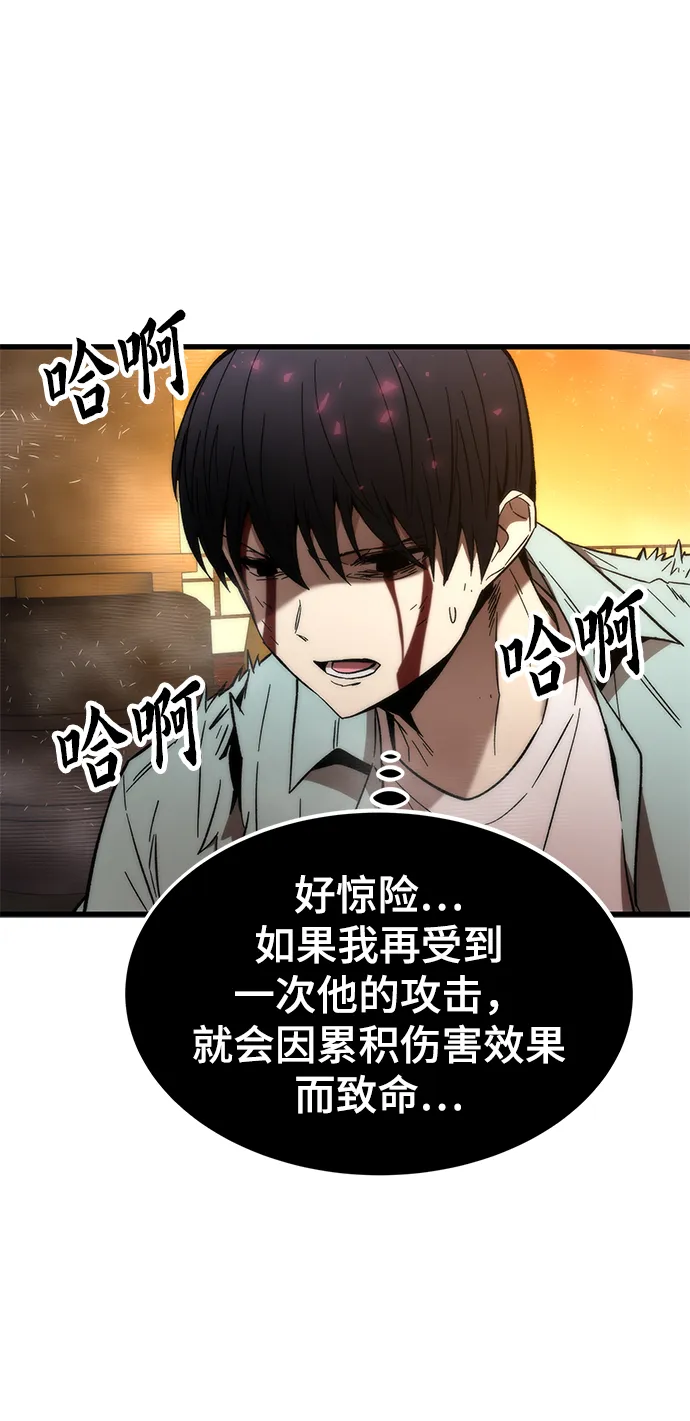 [第43话] 锁链 第5页