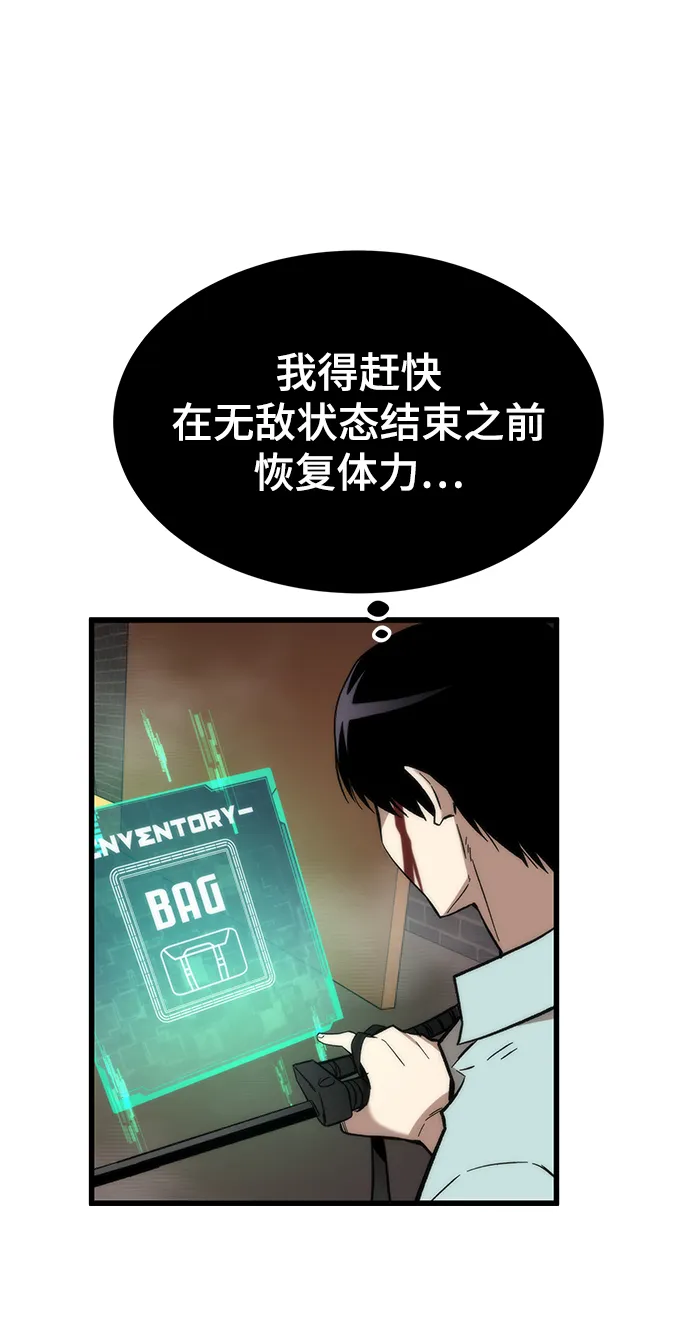 [第43话] 锁链 第6页