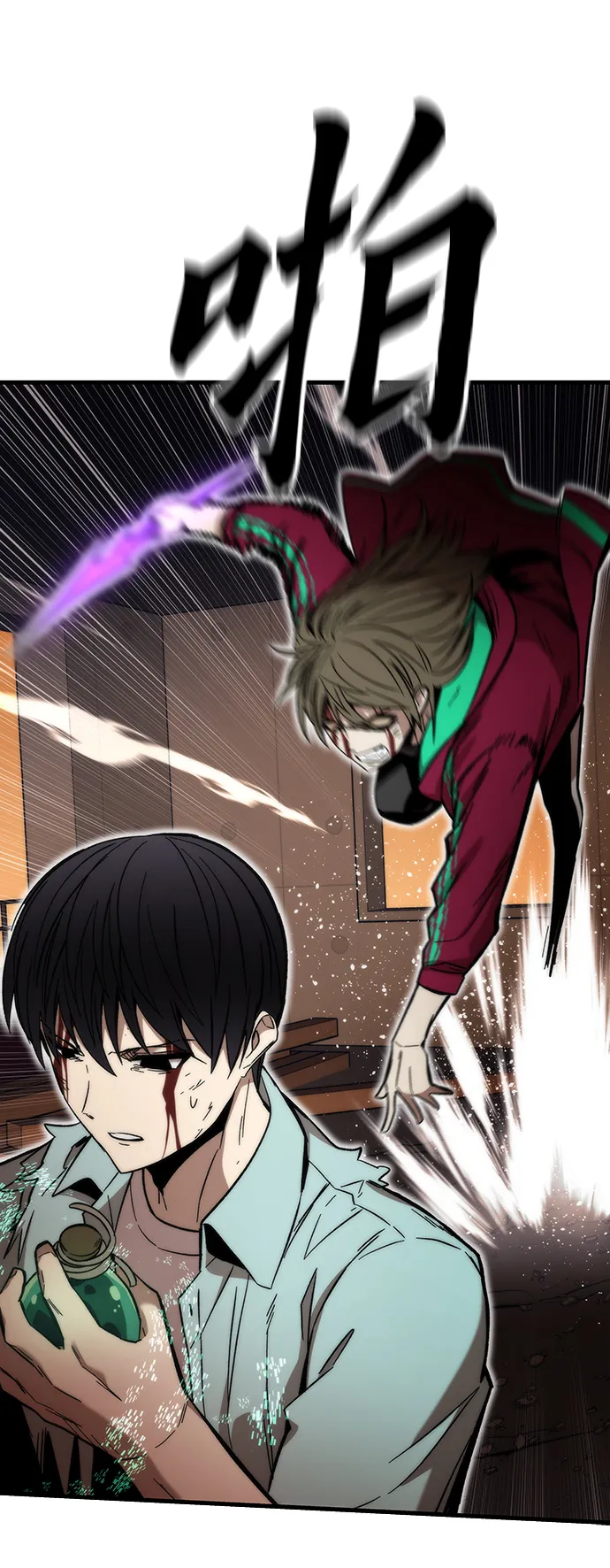 [第43话] 锁链 第9页