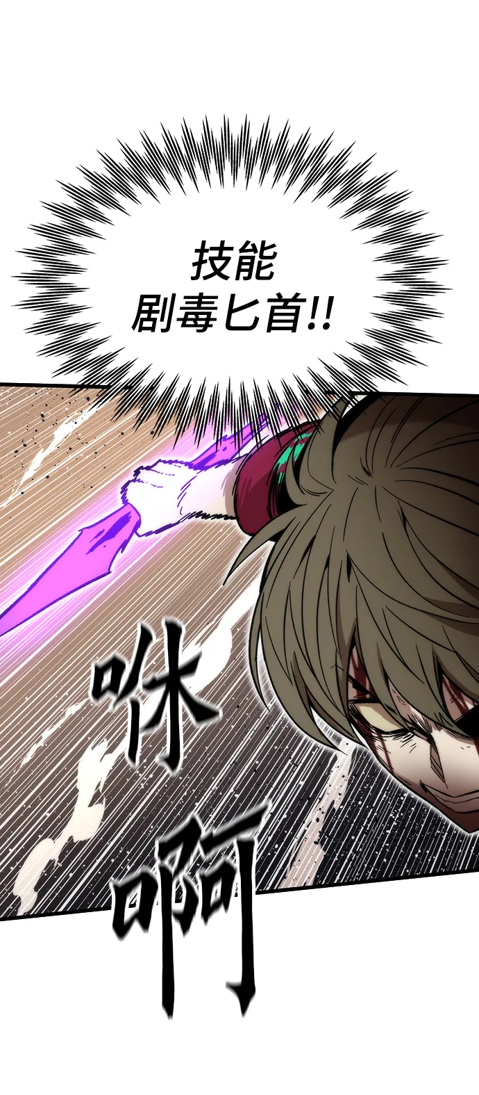 [第43话] 锁链 第12页
