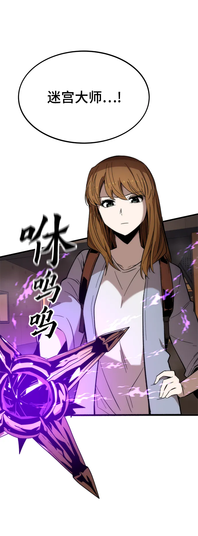 [第43话] 锁链 第17页
