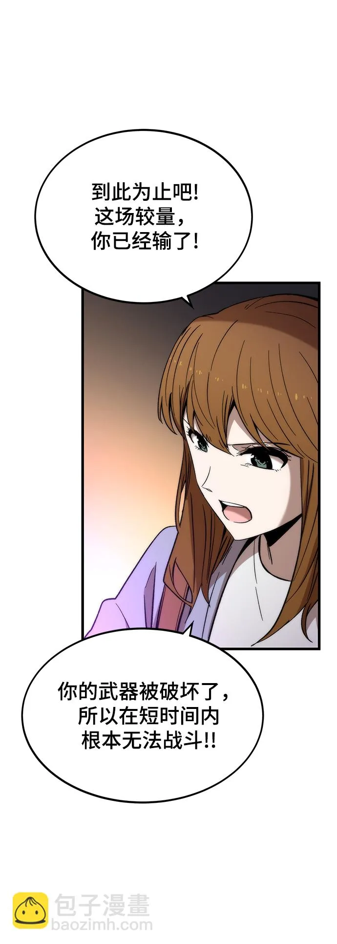 [第43话] 锁链 第18页