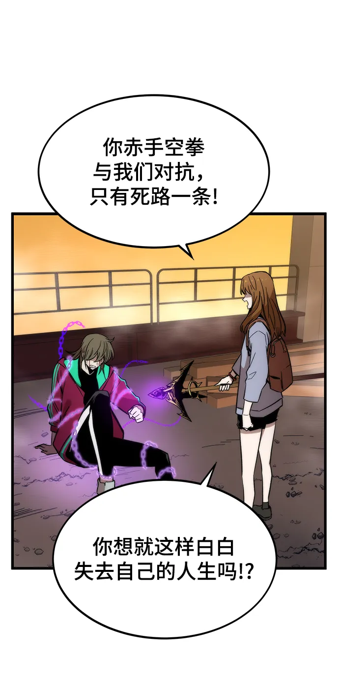 [第43话] 锁链 第19页