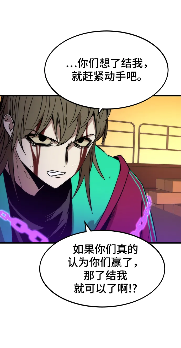 [第43话] 锁链 第20页