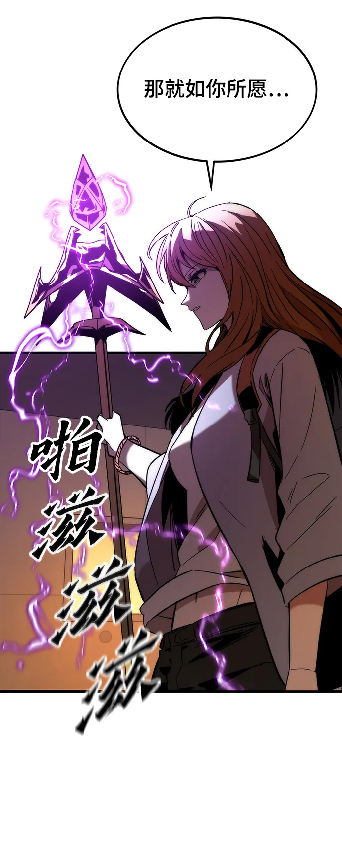 [第43话] 锁链 第22页