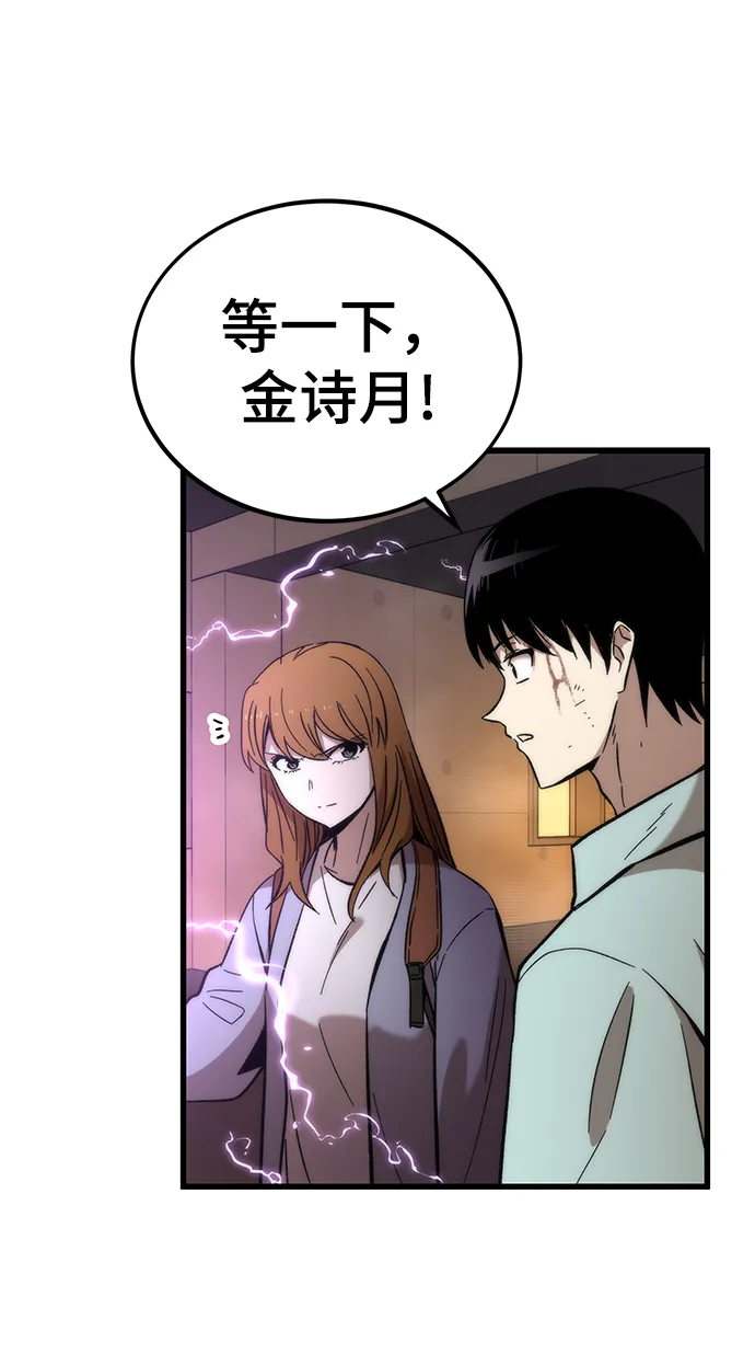 [第43话] 锁链 第23页