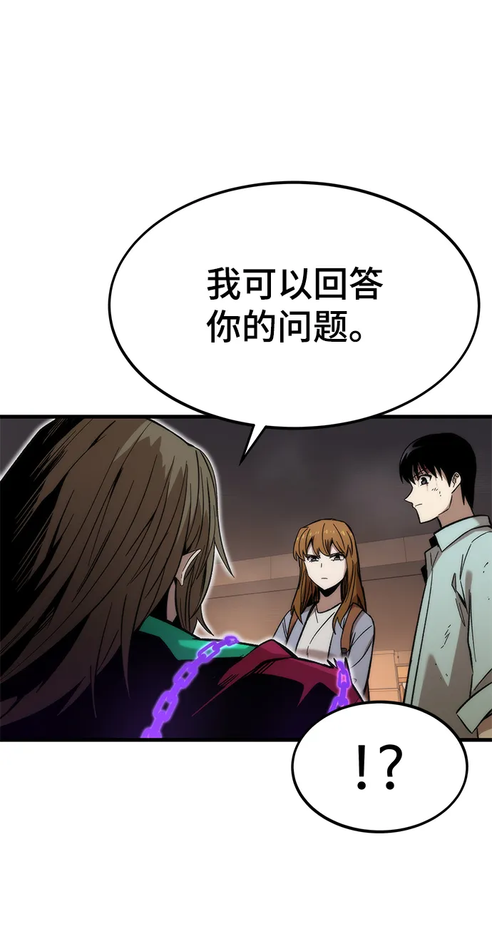 [第43话] 锁链 第26页