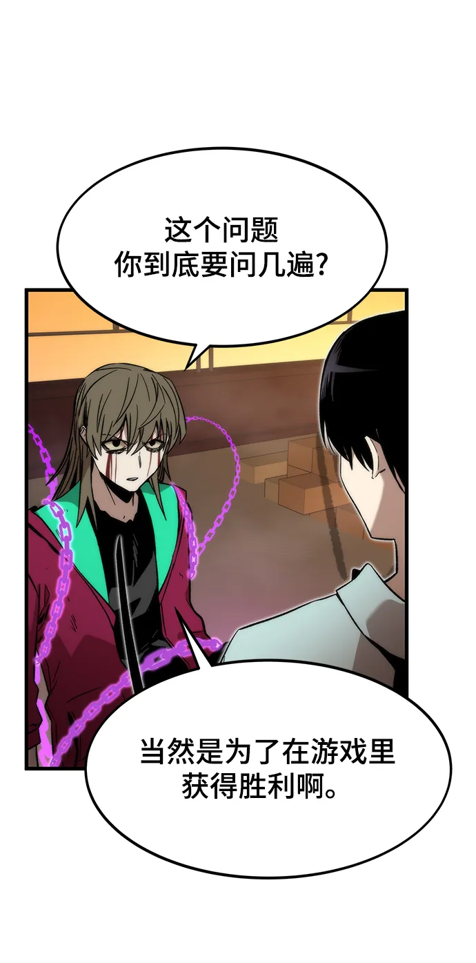 [第43话] 锁链 第32页