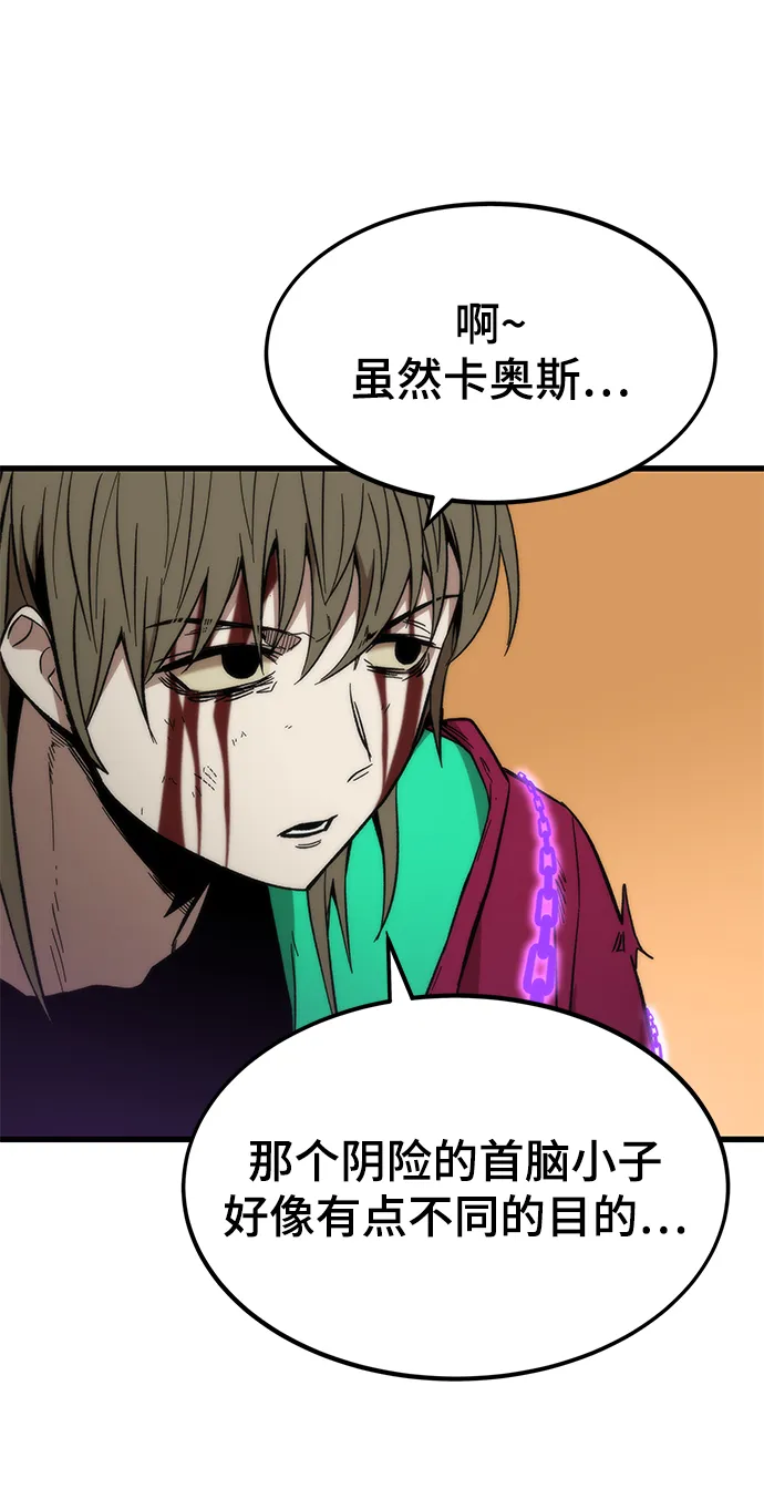[第43话] 锁链 第33页