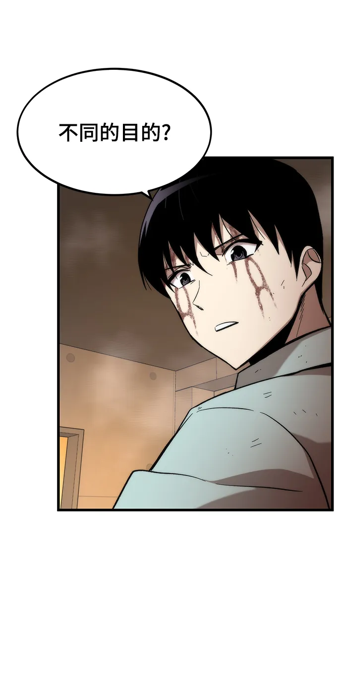 [第43话] 锁链 第34页