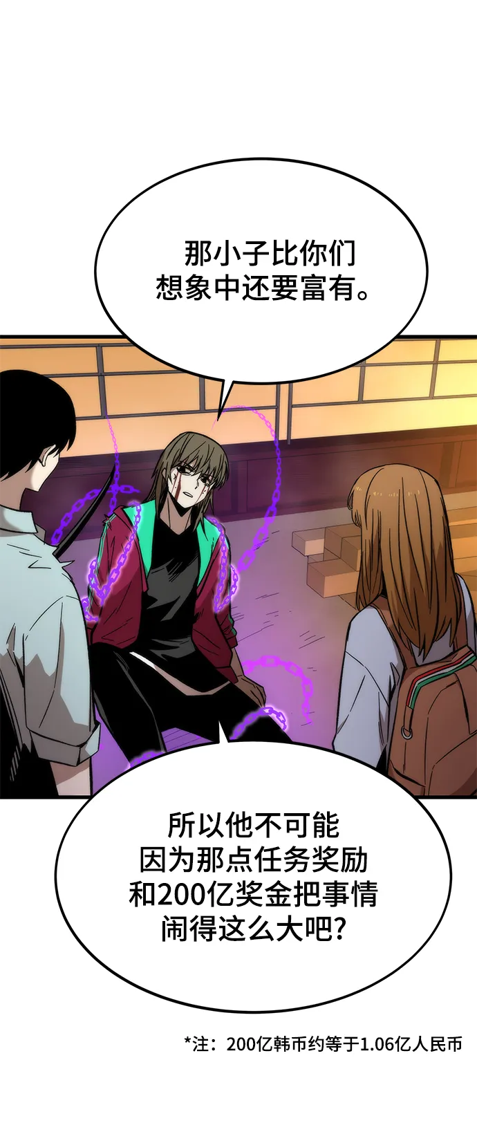 [第43话] 锁链 第35页