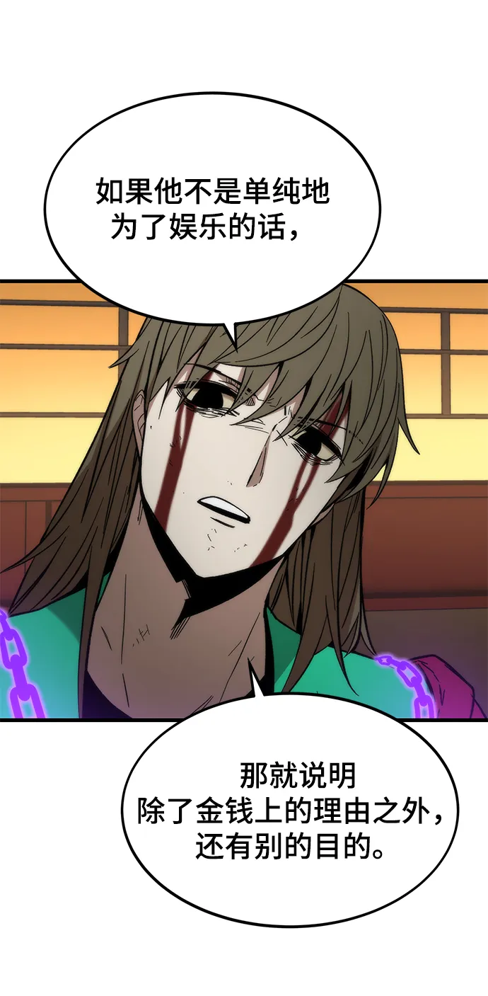 [第43话] 锁链 第36页