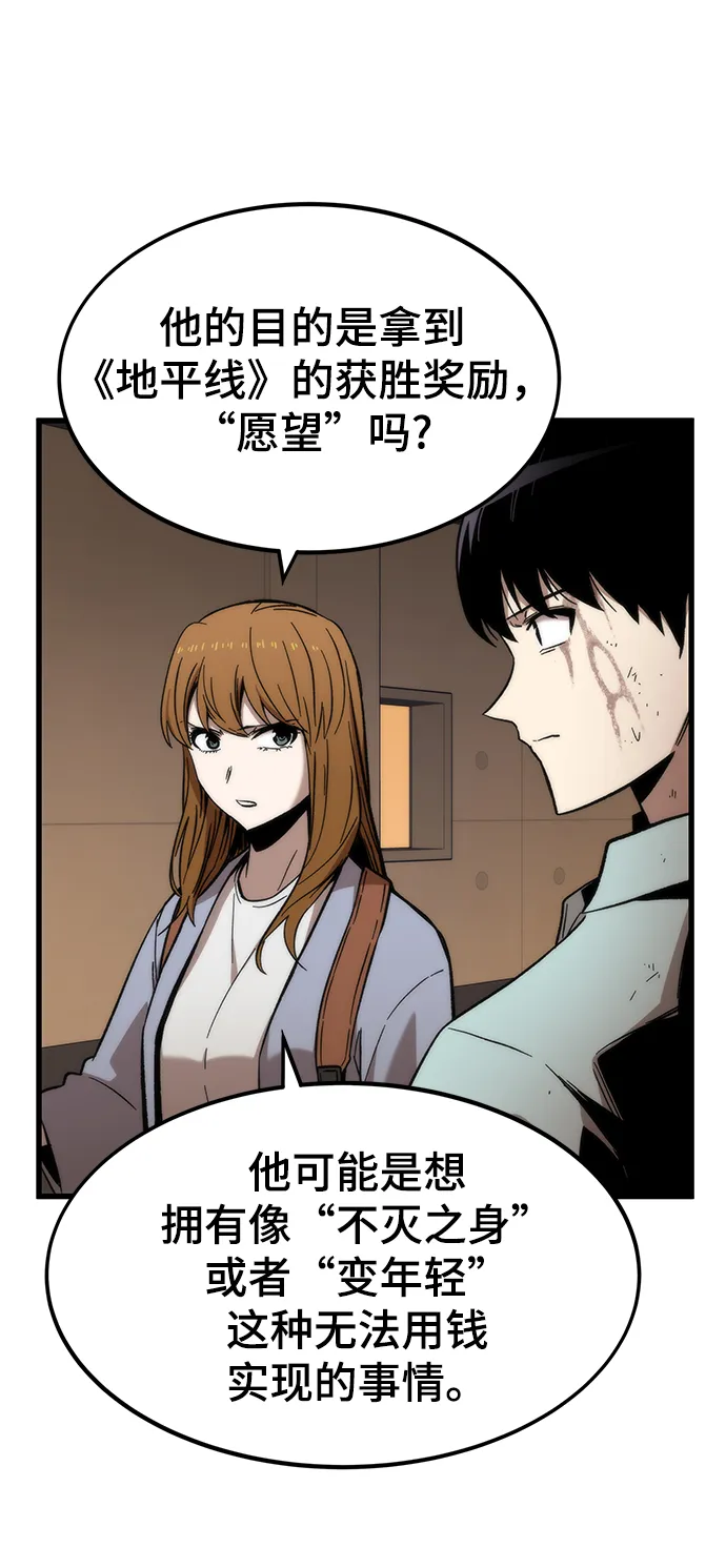 [第43话] 锁链 第37页