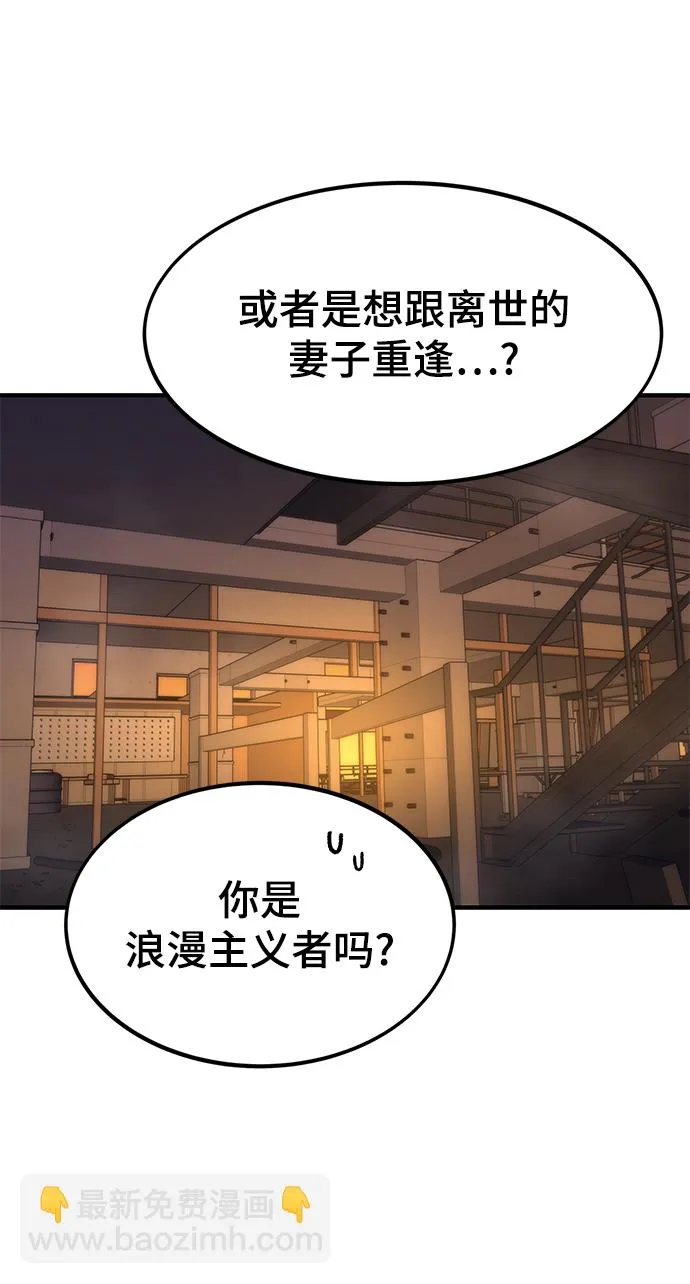[第43话] 锁链 第38页