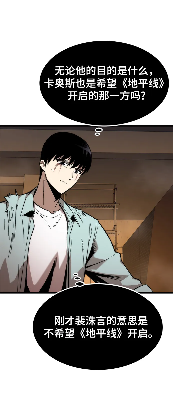 [第43话] 锁链 第39页