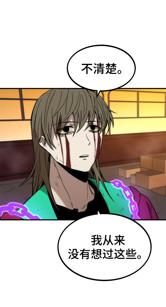 [第43话] 锁链 第42页