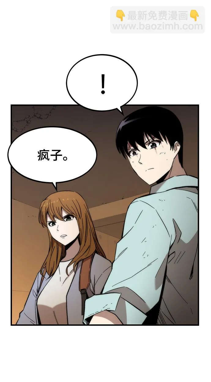 [第43话] 锁链 第43页
