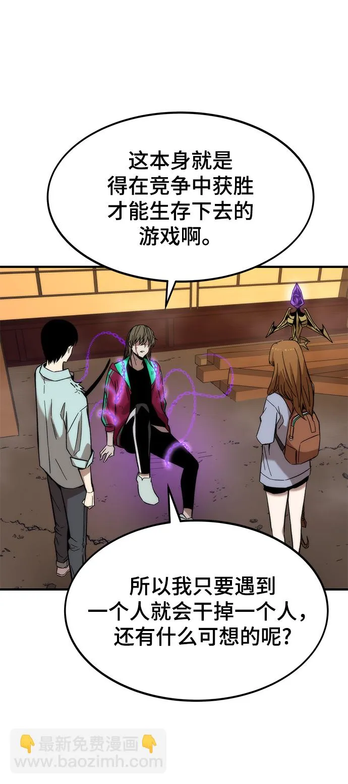 [第43话] 锁链 第44页
