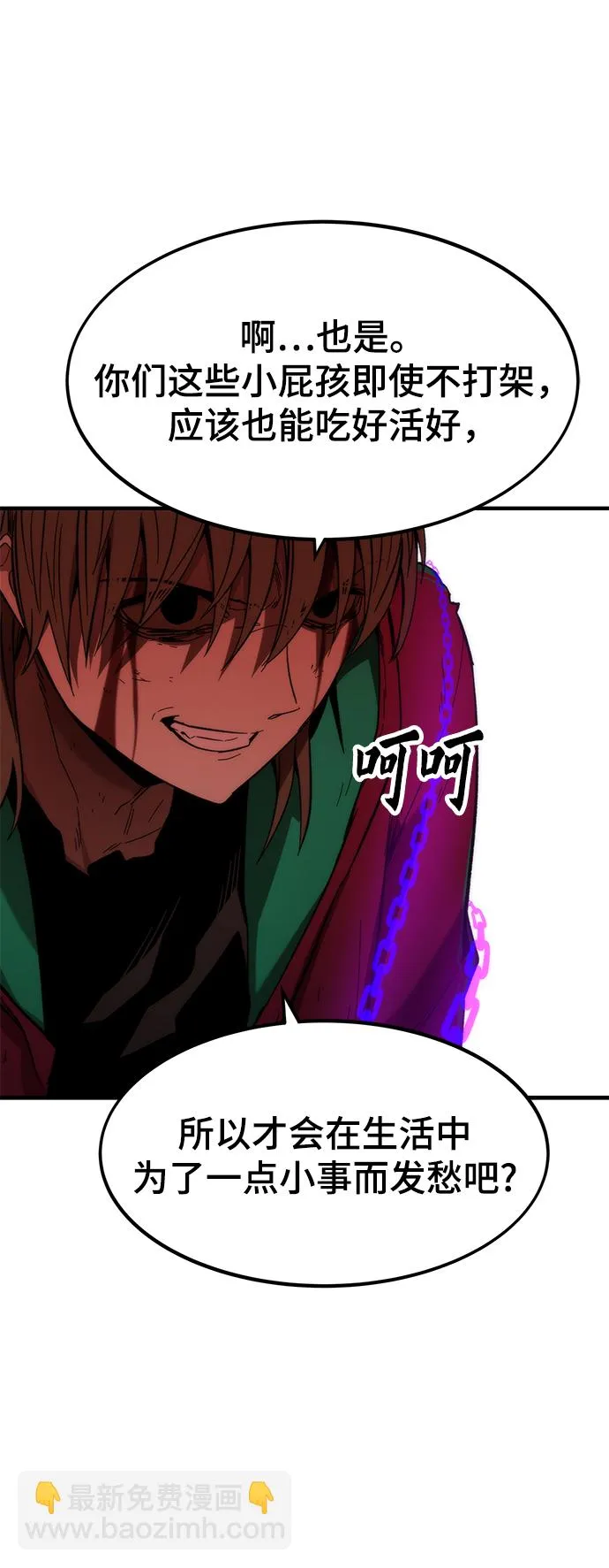 [第43话] 锁链 第45页