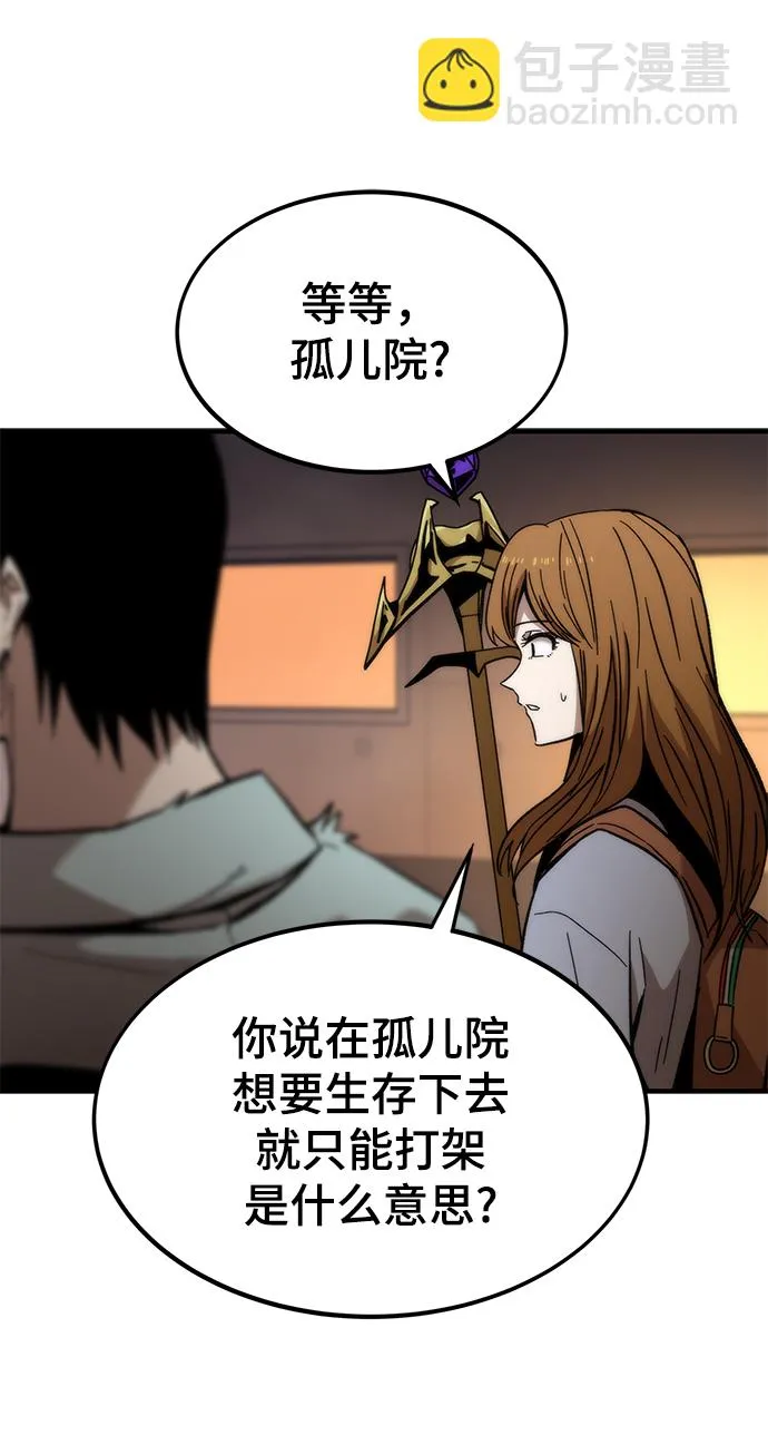 [第43话] 锁链 第49页