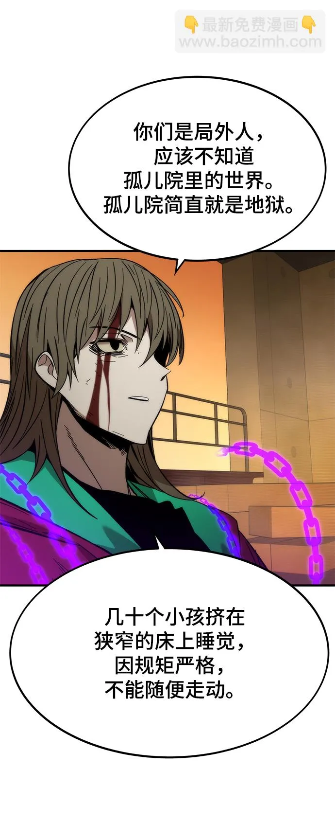 [第43话] 锁链 第50页