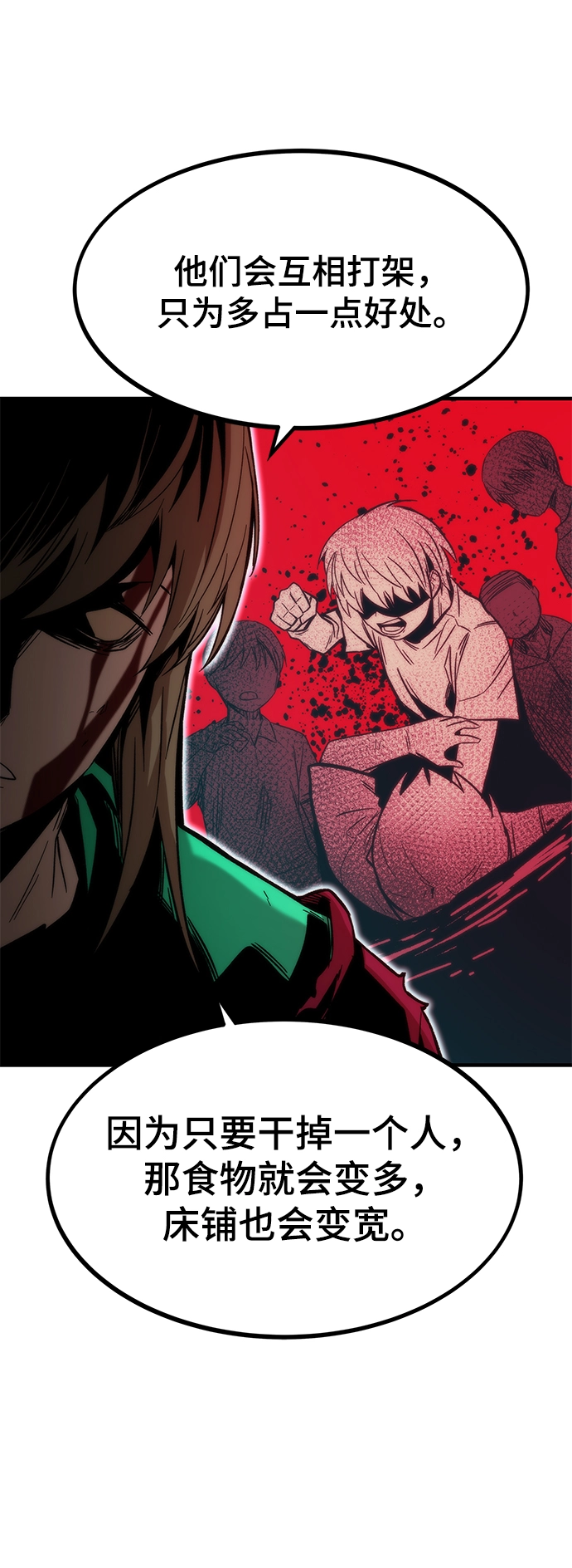 [第43话] 锁链 第52页