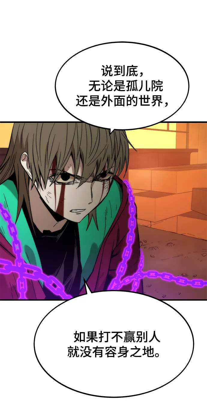 [第43话] 锁链 第57页