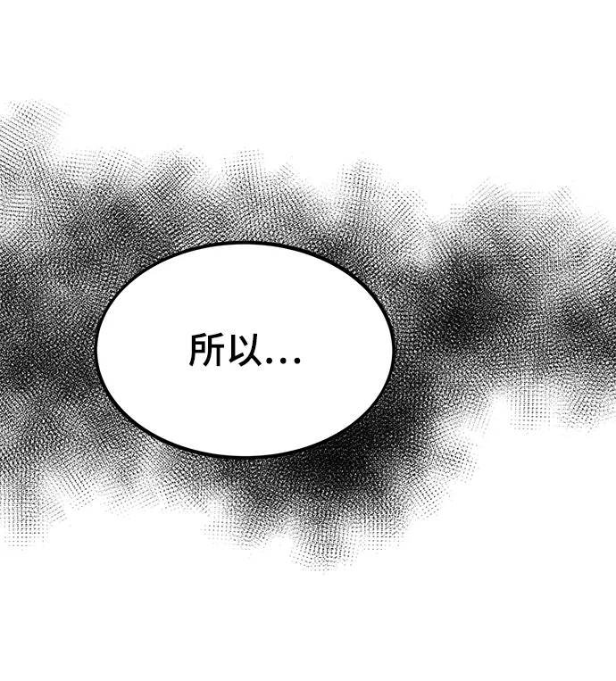 [第43话] 锁链 第58页