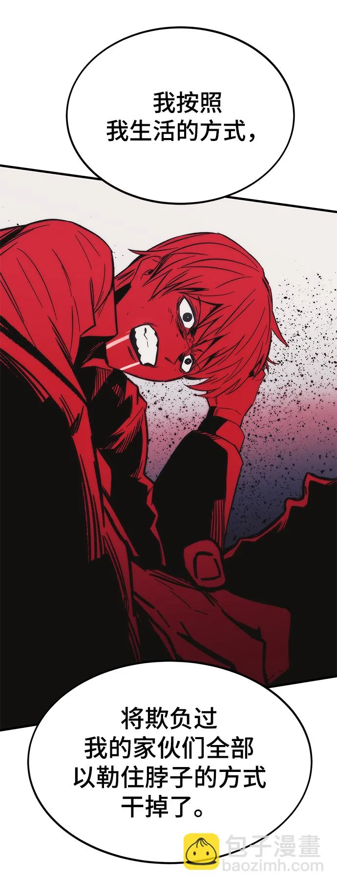[第43话] 锁链 第59页