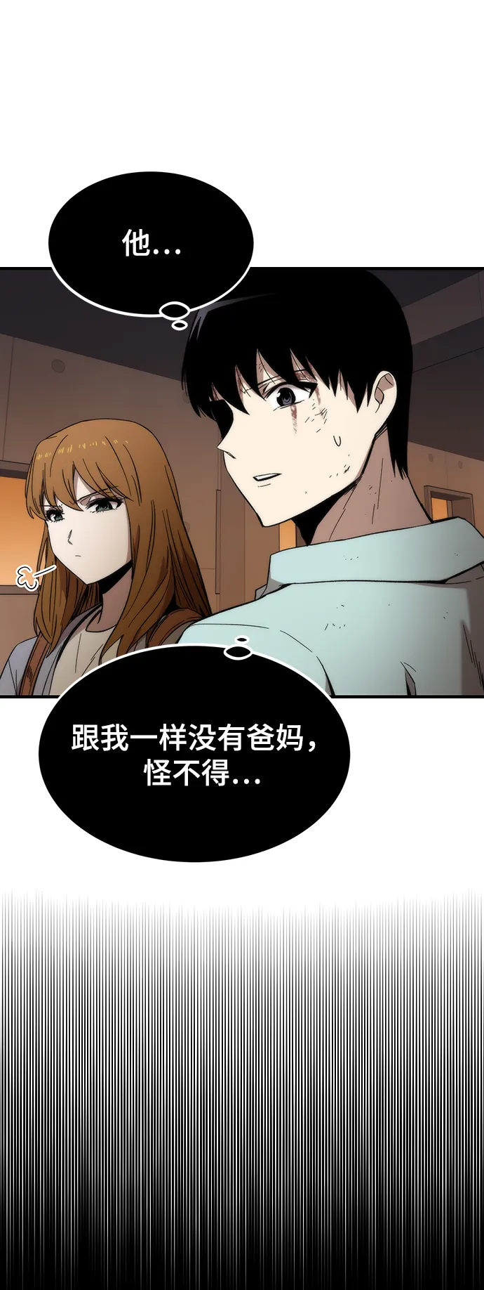 [第43话] 锁链 第62页